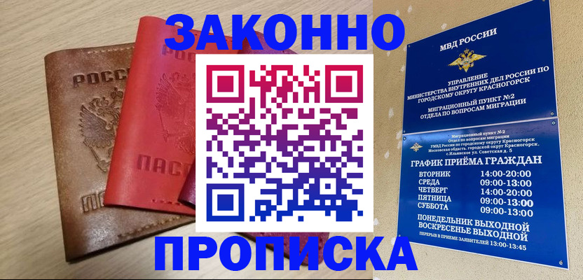 регистрация в Агрызе